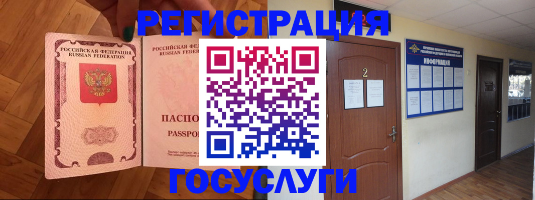 прописка для военкомата в Ликино-Дулёво