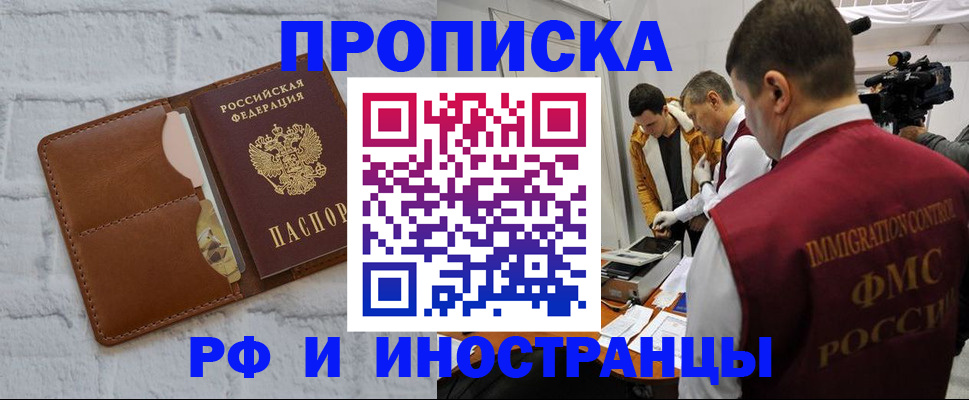 временная регистрация недорого в Ликино-Дулёво