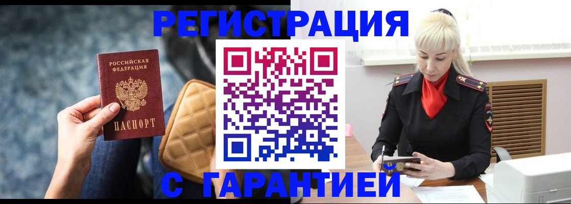 прописка для школы в Ликино-Дулёво