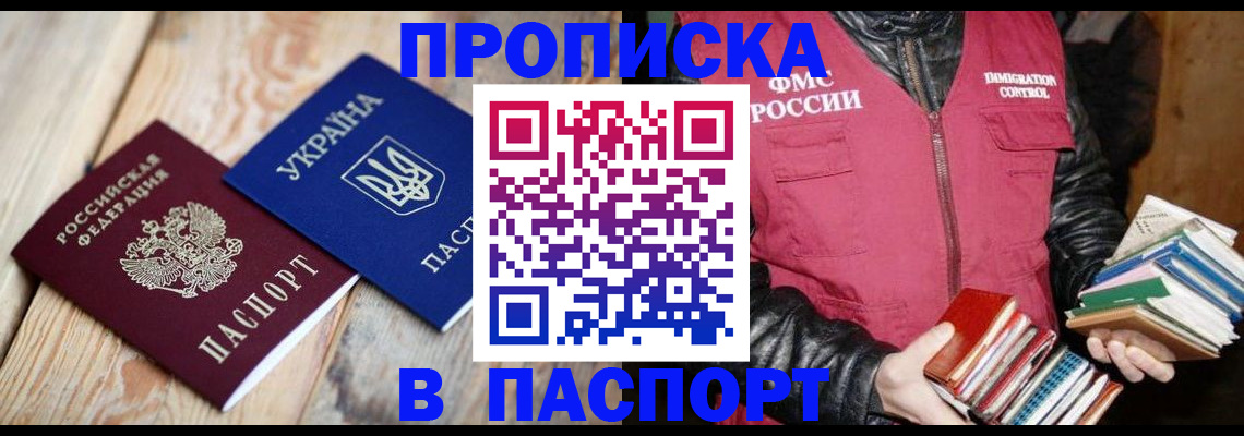 прописка гарантия в Ликино-Дулёво